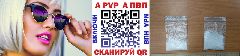 Alfa_PVP Соль  Купить закладки  Похвистнево 